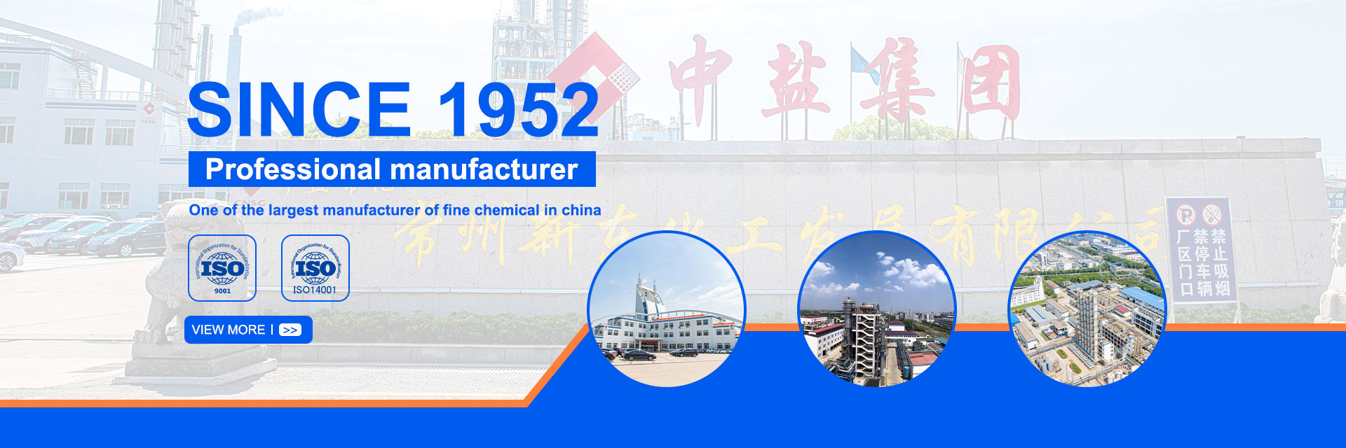 품질 오르소 클로로 벤질 염화물 공장